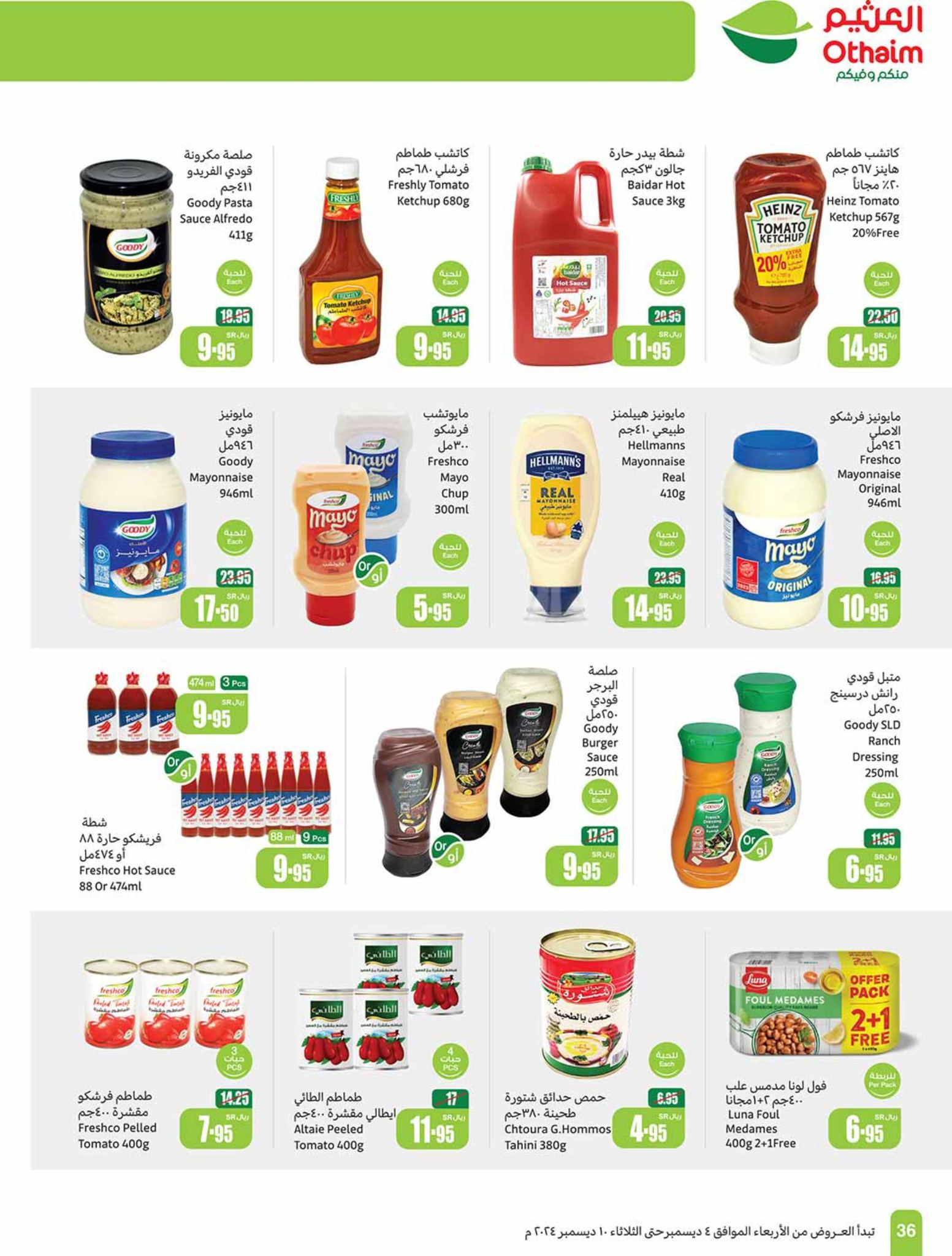 abdullah-alothaim-markets offers from 4dec to 10dec 2024 عروض أسواق عبد الله العثيم من 4 ديسمبر حتى 10 ديسمبر 2024 صفحة رقم 35